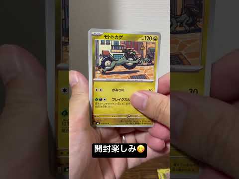 今日も開封😊#pokemon #ポケモン #ポケカ #開封動画