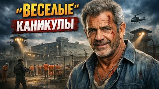 картинка: НЕРЕАЛЬНО КРУТОЙ БОЕВИК! 