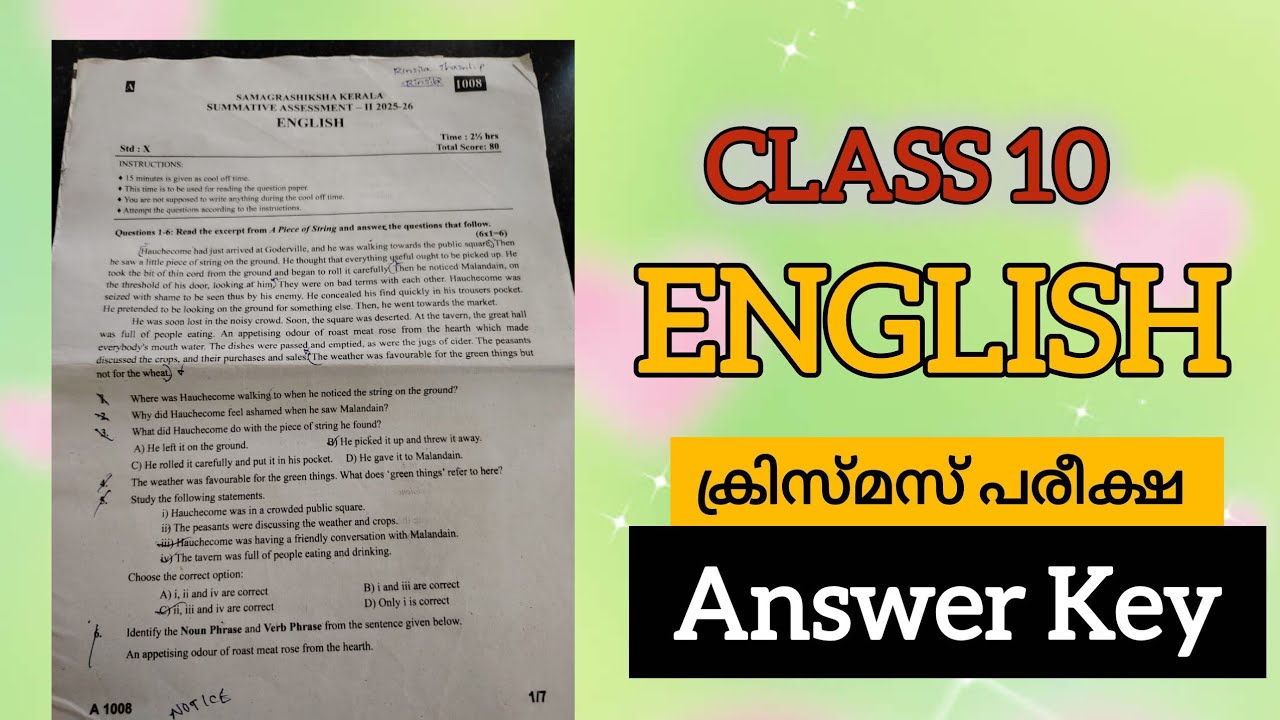 ANSWER KEY |  CLASS 10 | ENGLISH - ഇംഗ്ലീഷ് | CHRISTMAS EXAM  