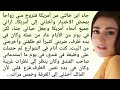 كنت مضطرة للعمل في فندق بأمريكا قصة مؤثرة تأسر القلوب صوت السدرۃ