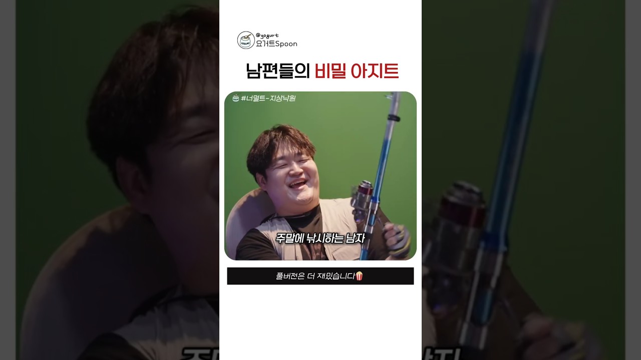 좋았거든 #스케치코미디