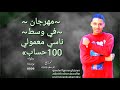 مهرجان في وسط ناسي معمولي 100حساب غناء وتوزيع يوسف 