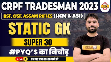 CRPF CONSTABLE TRADESMAN 2023 | STATIC GK CLASSES  | SUPER 30 QUESTIONS | STATIC GK BY SAGAR SIR