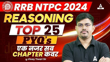 RRB NTPC 2024 | Reasoning Top 25 MCQs Class For NTPC 2024 | NTPC Reasoning Preparation| by Vinay Sir