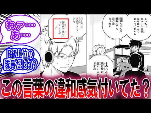 World Trigger Readers React: Which Episodes Have a "Slow-Burn" Payoff?