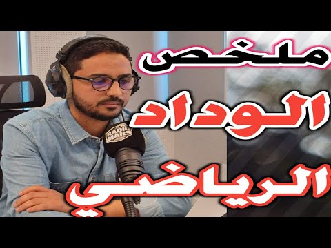 A Summary Of Wydad Athletic Club S Plans For 2025 Highlighting Key Events And Preparations For T 