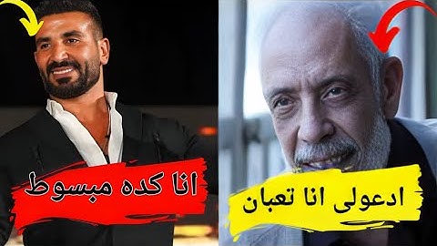 سر تدهور صحة نبيل الحلفاوي المفاجئ.. وهجوم الجمهور على احمد سعد #يوميات_عبده