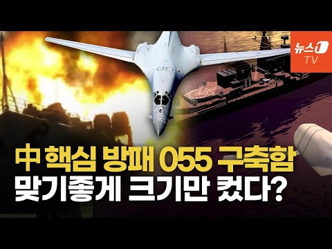 중국의 6세대 전투기 포착…미국은 &amp;#39;피식&amp;#39; 웃었다