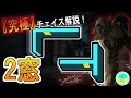 【DBD】『2窓の究極チェイス』を解説!!┃How to Chase L-T Walls【デッドバイデイライト】