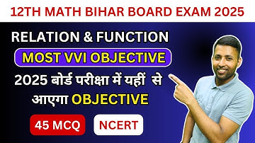 RELATION AND FUNCTION MOST VVI OBJECTIVE || ये पढ़ लो परीक्षा में 100/100 आयेगा || #ehsansir #mcq