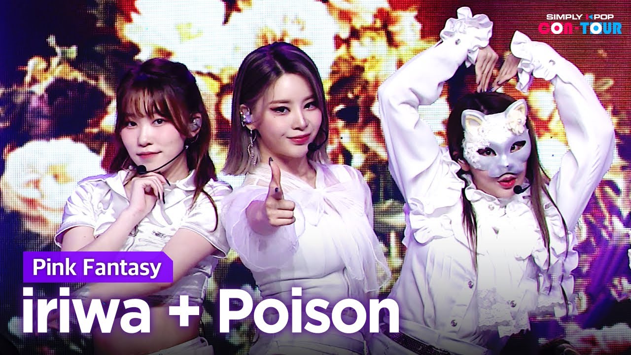 [Simply K-Pop CON-TOUR] Pink Fantasy (핑크판타지) - iriwa (이리와) + Poison (독 ...