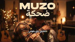 Dehke #1 (Arabic Deep House) | ضحكة
