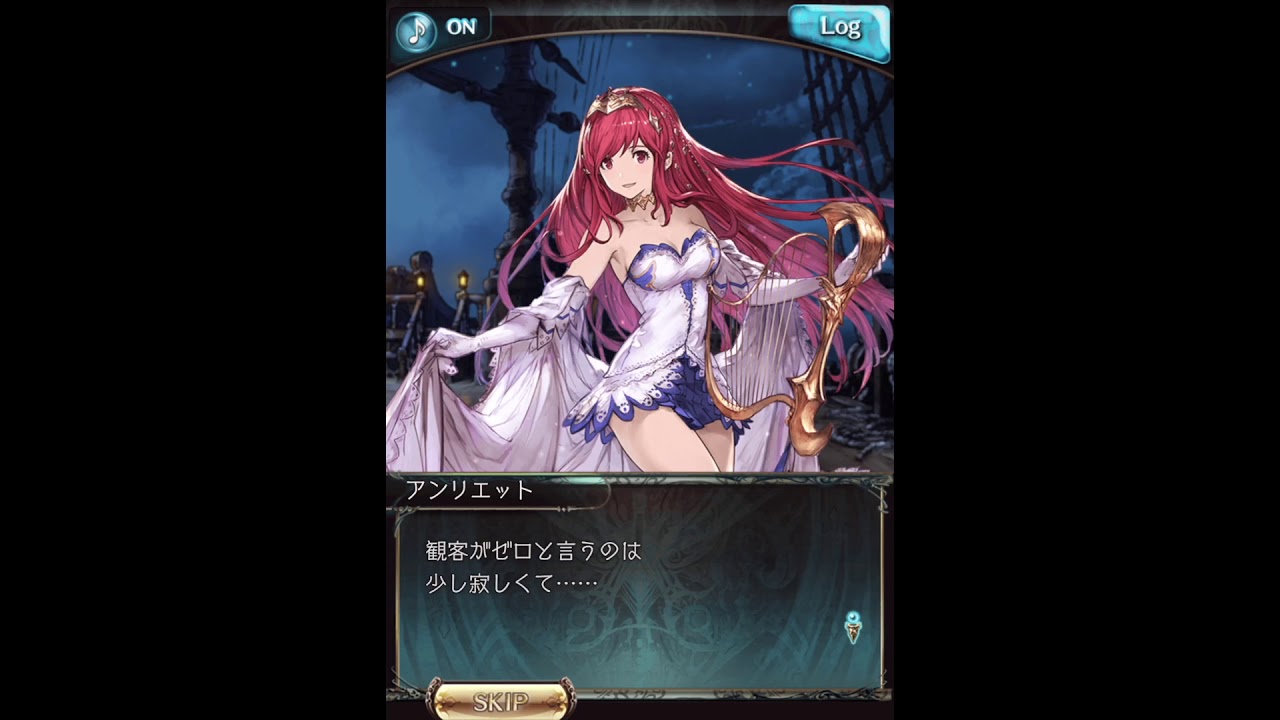 グラブル 限定ボイス アンリエット クリスマス19 Youtube