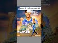 India won the match vs Pakistan #cricket #cricketlover #indwvspakw #sports #shorts #smritimandhana