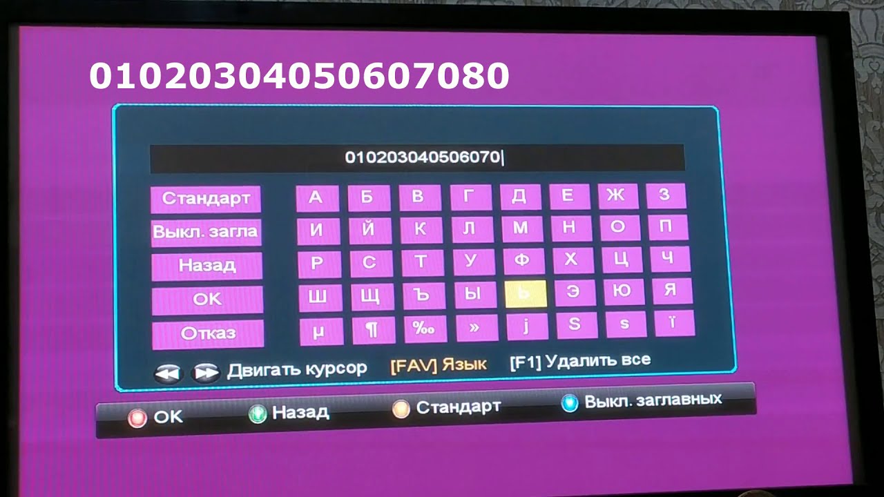 i box Elegant настройка кардшаринга Мануал