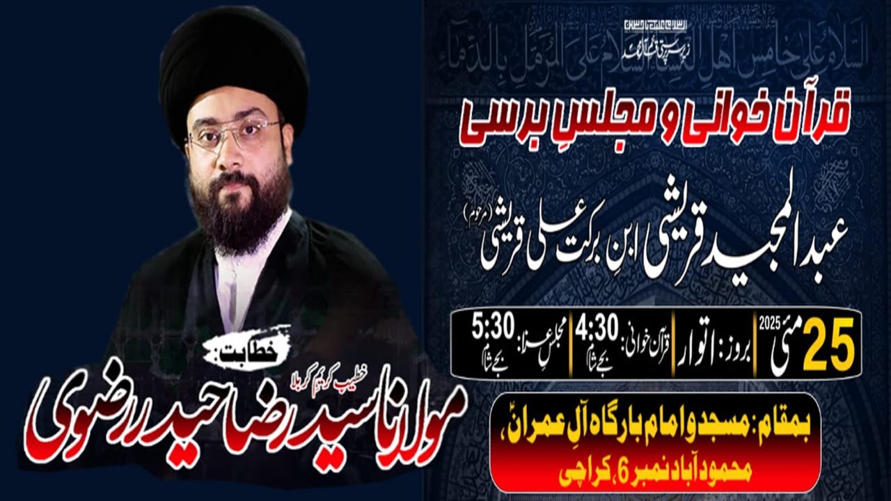 Majlis e Aza || Molana Syed Raza Haider Zaidi || 25 May 2025 || Karachi ...