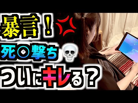 #99【ゆなログ初実写】【CODモバイル】キッズ達！いい加減にしなさい！