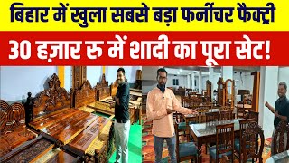 बहर म खल फरनचर क सबस बड फकटर Furniture Manufacturing In Bihar Gokul Furniture