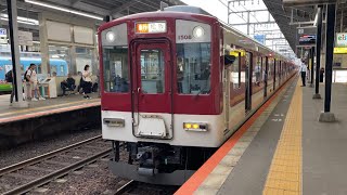 1400系+1259系 近鉄四日市駅(2番のりば)発車