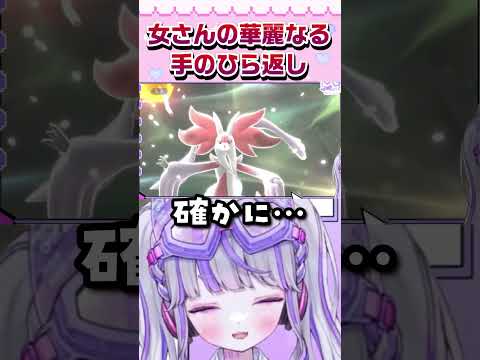 【#ポケモンチャンピオンズ 】お札持たせないでください【#ポケモン 】#shorts