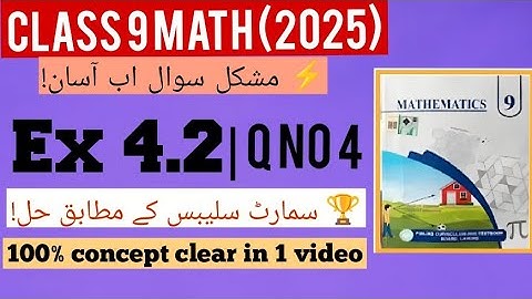 Class 9 Math Ex 4.2 Q4 | 100% Board Important | Easy Trick for Full Marks