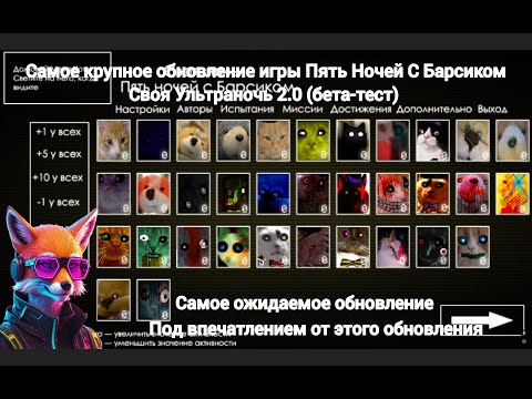 САМОЕ ОЖИДАЕМОЕ И КРУПНОЕ ОБНОВЛЕНИЕ В ПНСБ УЛЬТРА СВОЯ НОЧЬ: Что изменилось и что нового