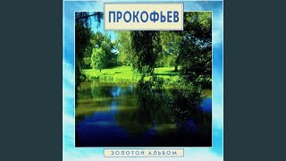 A Summer Day, Children's Suite for Small Orchestra, Op. 65b