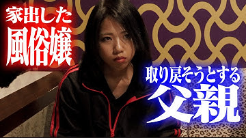 『アクリルの鳥籠』予告