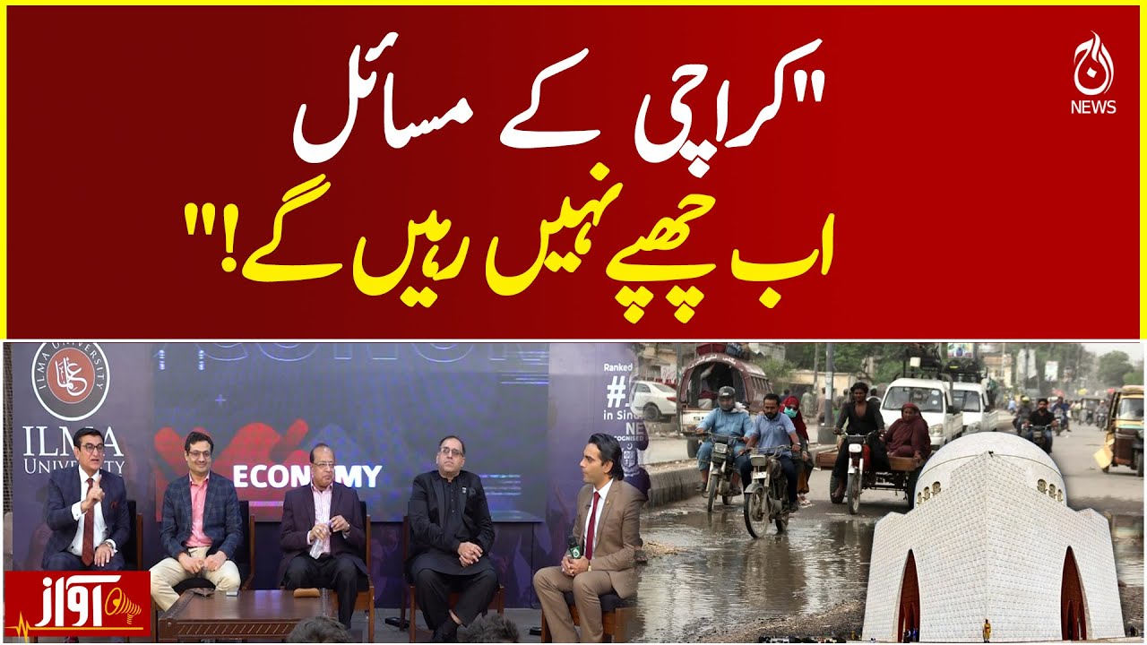 "Karachi's problems will no longer remain hidden!" - Awaz