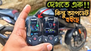 দেখতে এক হলোও এক না। Tasslock Radbi vs Tasslock  Ghost। screenshot 1