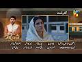 Sirf Shabana - Episode 24 Teaser  - [ Sohai Ali Abro ] - HUM TV Shorts