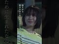 映画『愛されなくても別に』衝撃の予告編!#愛され #愛され別に