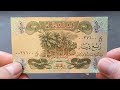 Iraq 1 4 Dinar 1979 P 67a ربع دينار عراقي 