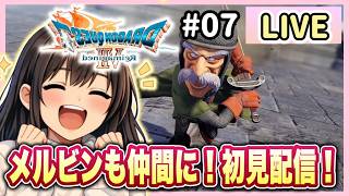 07【ドラゴンクエストVII Reimagined】 DQ7初見配信！メルビン加入から
