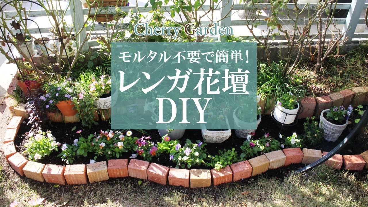 レンガ ブロック DIY 38個 庭 プラム 花壇 敷きレンガ １平米