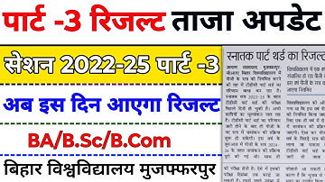 BRABU Part 3 Result 2022-25: Official Announcement | MSR