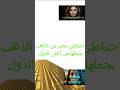 مصر تمتلك احتياطي ذهب ضخم | هل أصبحت من أغنى الدول العربية؟!