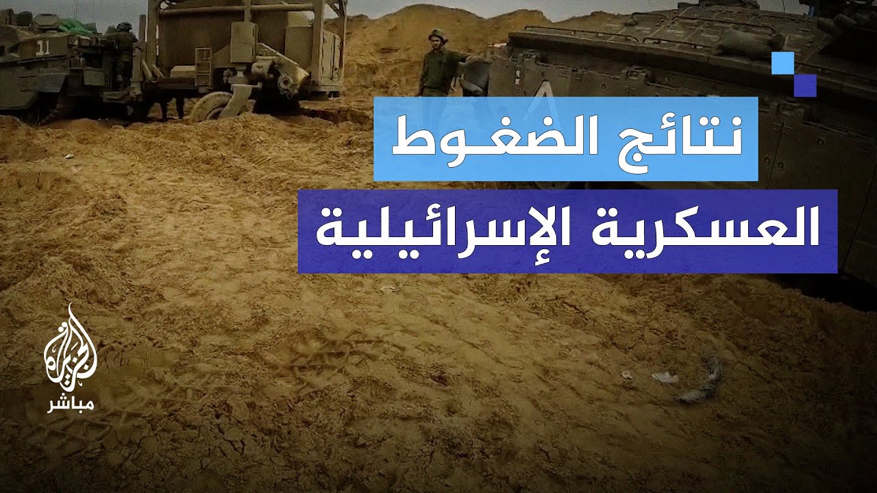 بعد عمليات مكثفة للمقاومة.. ما الأهمية الاستراتيجية لمحور نتساريم؟