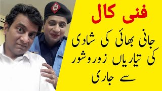 Sajjad Jani &amp; pinky funny phon call | comedy phone call |