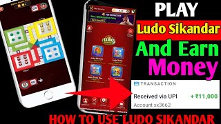 Ludo Sikandar Se Paise Kaise Kamaye. How To Use Ludo Sikandar. Vikash Beniwal screenshot 5