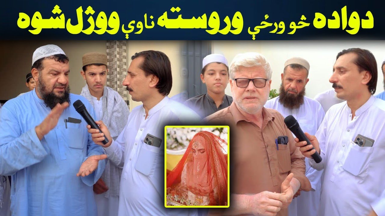 Da Olas Faryad With Shahid Khan||(496)