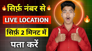 Mobile Number Se Location Kaise Pata Karen 2026 || How to track live location on google map 2026
