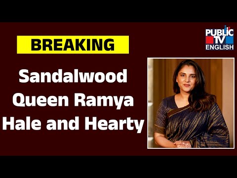 Sandalwood Queen Ramya Hale and Hearty, To Return To Bengaluru On Thursday | Public TV English