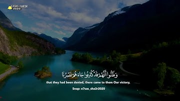 القارئ عبدالرحمن مسعد- حتى أذا أستيأس الرسل