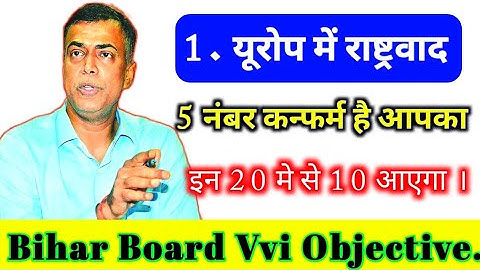 Bihar Board Crash Course 2023 | Bihar Board Class 10 Social Science | Science Class 10 |Crash Course