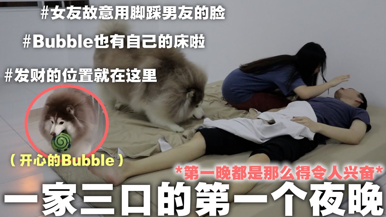 首次体验一整间家只有我们自己的夜晚，所以开心到疯了！大半夜跑跑跳跳不睡觉？