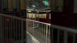 阪急7300系7303F 普通大阪梅田行き 十三駅発車 ＆ 阪急1300系1308F 普通北千里行き 十三駅到着