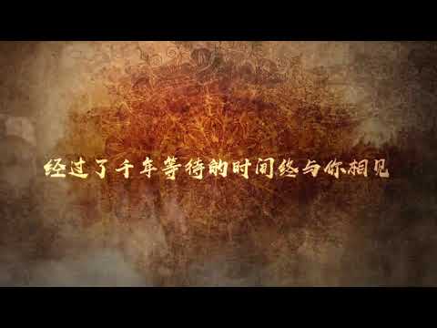 【SING女团】《千年》歌词版PV上线啦～
