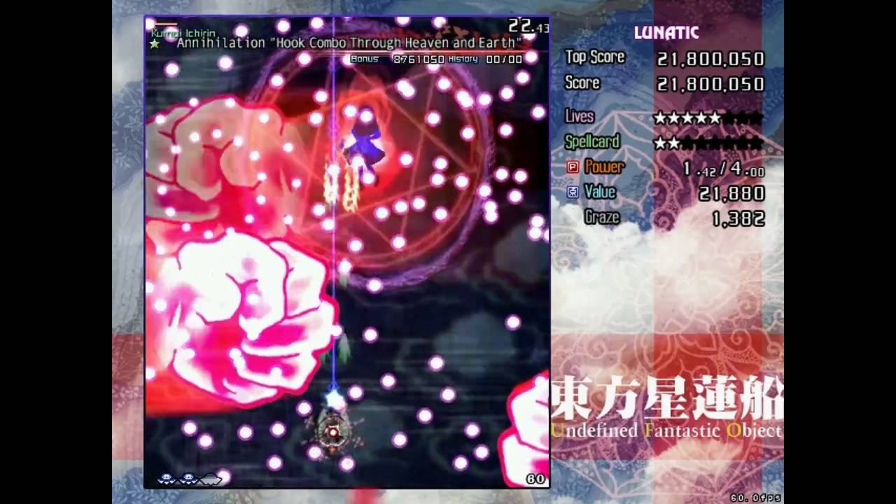 UFO Lunatic - Annihilation "Consecutive Hooks throughout Heaven and Earth Timeout.