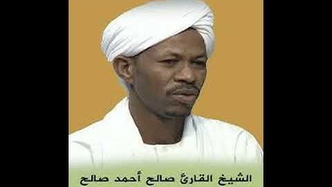 سورة هود الشيخ صالح أحمد صالح براوية الدوري